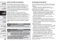 Страница 138