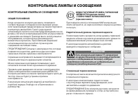 Страница 139