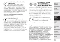 Страница 143