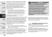 Страница 144