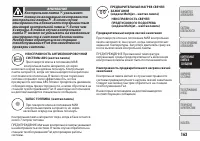 Страница 145