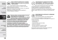 Страница 146