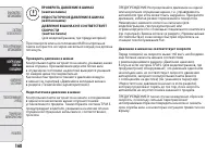 Страница 150