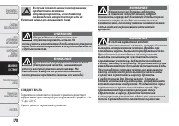 Страница 160