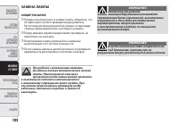 Страница 164