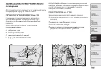 Страница 167