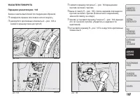 Страница 169