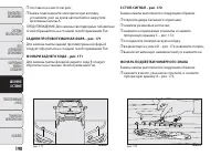 Страница 172
