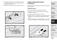 Страница 173
