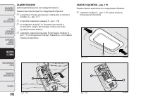 Страница 174