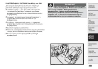 Страница 185