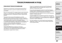 Страница 189