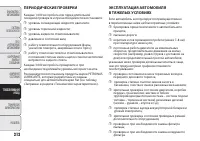 Страница 194