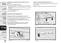 Страница 210