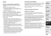 Страница 211