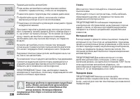 Страница 212