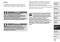 Страница 213