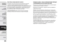 Страница 214