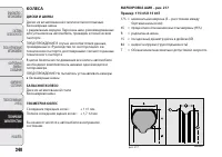 Страница 222