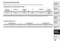 Страница 229