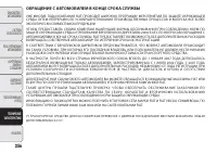 Страница 238