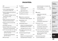 Страница 241