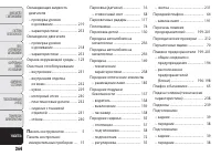 Страница 246