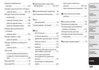 Страница 251