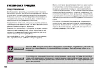 Страница 157