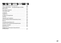 Страница 248