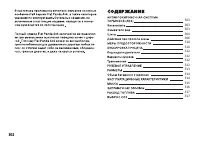 Страница 303