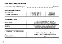 Страница 313