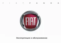 Fiat PANDA CLASSIC 2013