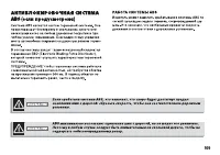 Страница 110