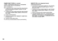 Страница 119