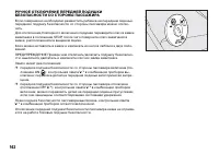 Страница 143