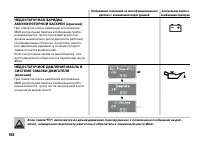 Страница 169