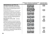 Страница 179