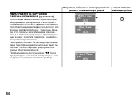 Страница 181