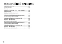 Страница 187