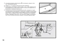 Страница 193