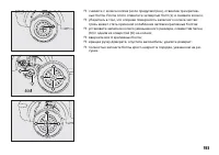 Страница 194