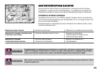 Страница 236