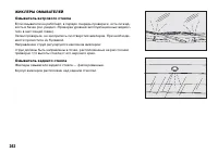 Страница 243