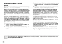 Страница 245