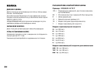 Страница 255