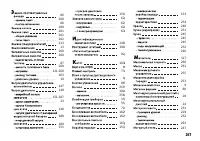 Страница 268