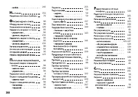 Страница 269
