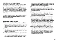 Страница 284