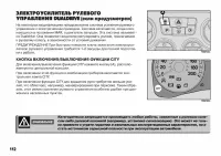 Страница 113